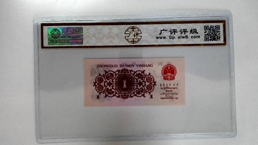 1962年壹角