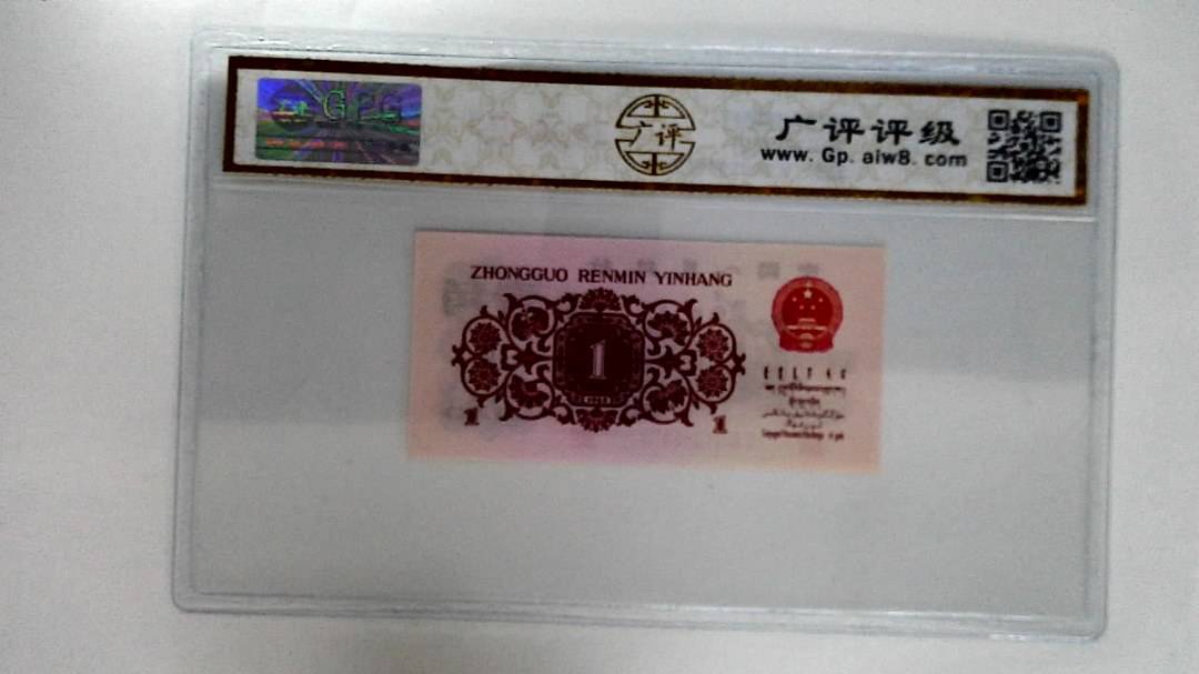 1962年壹角