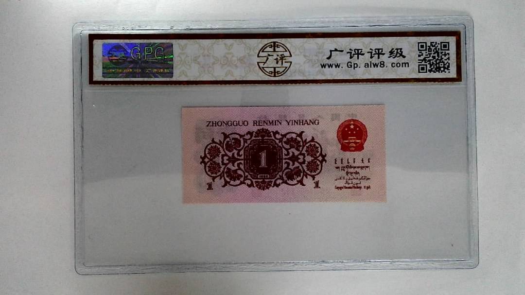 1962年壹角