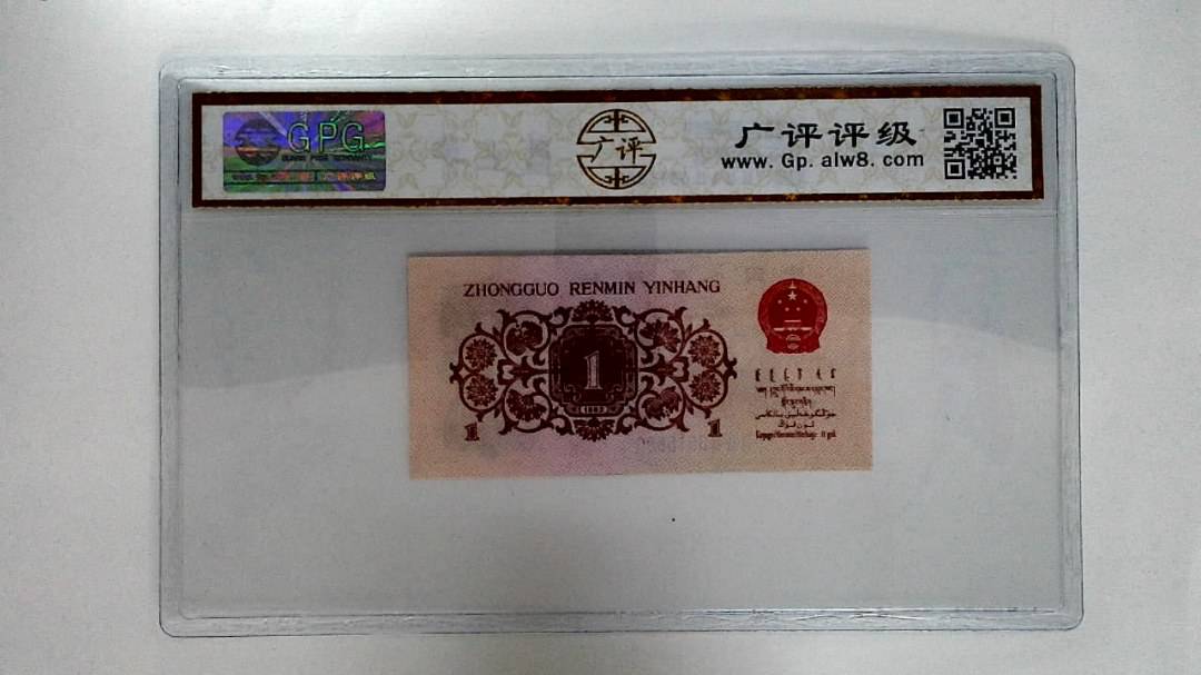 1962年壹角