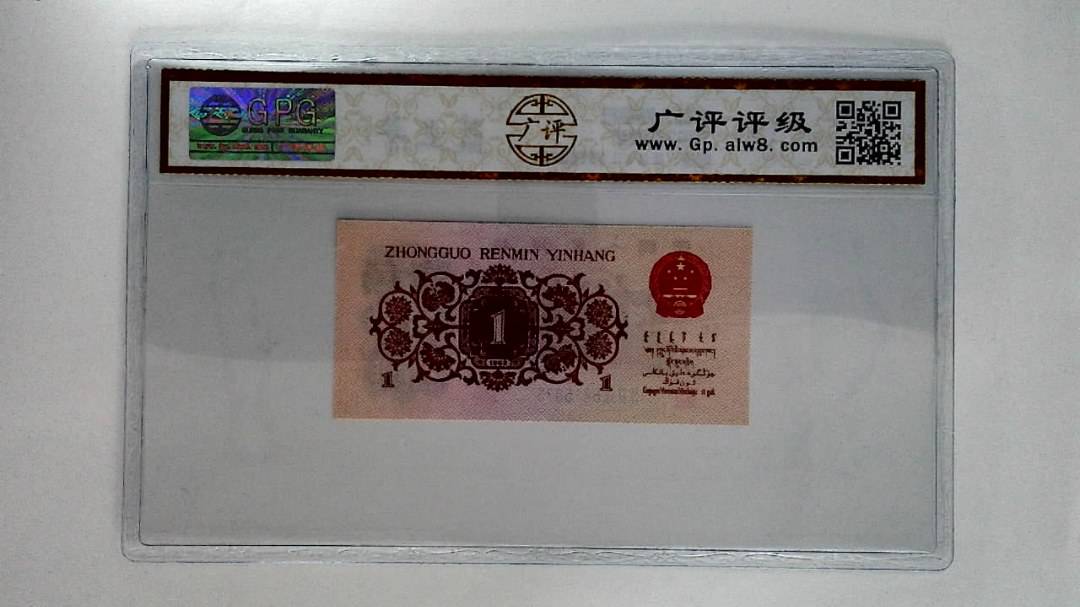 1962年壹角