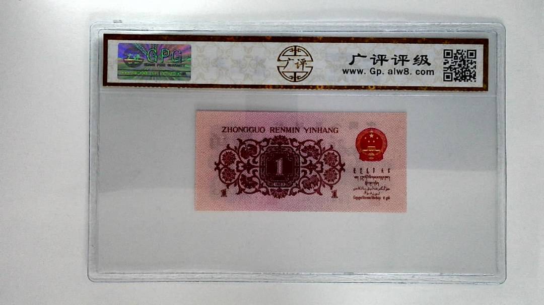 1962年壹角