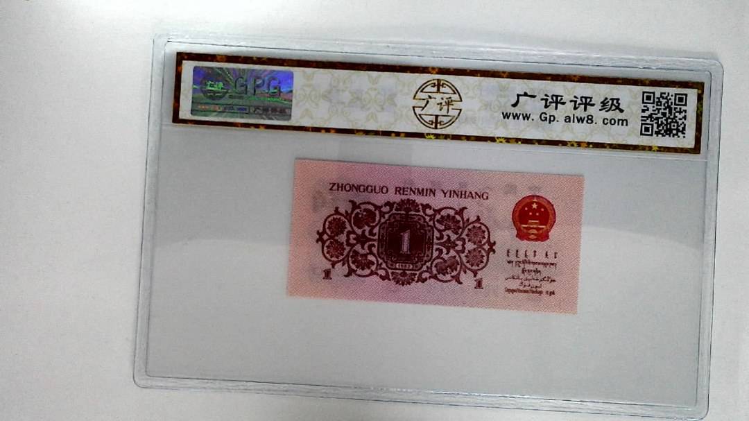 1962年壹角