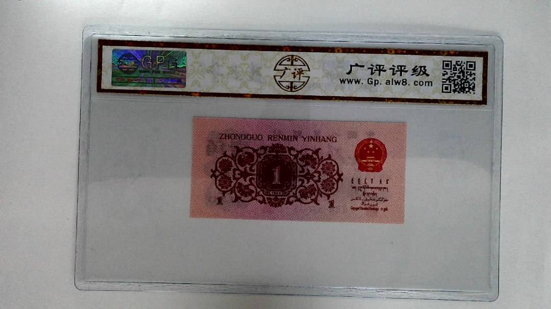 1962年壹角