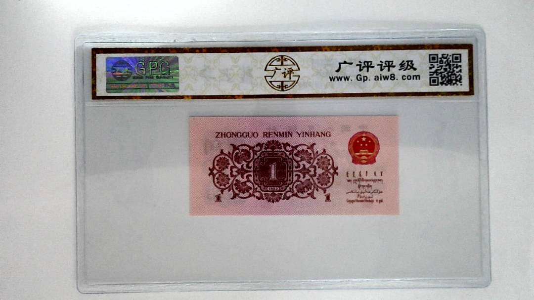 1962年壹角