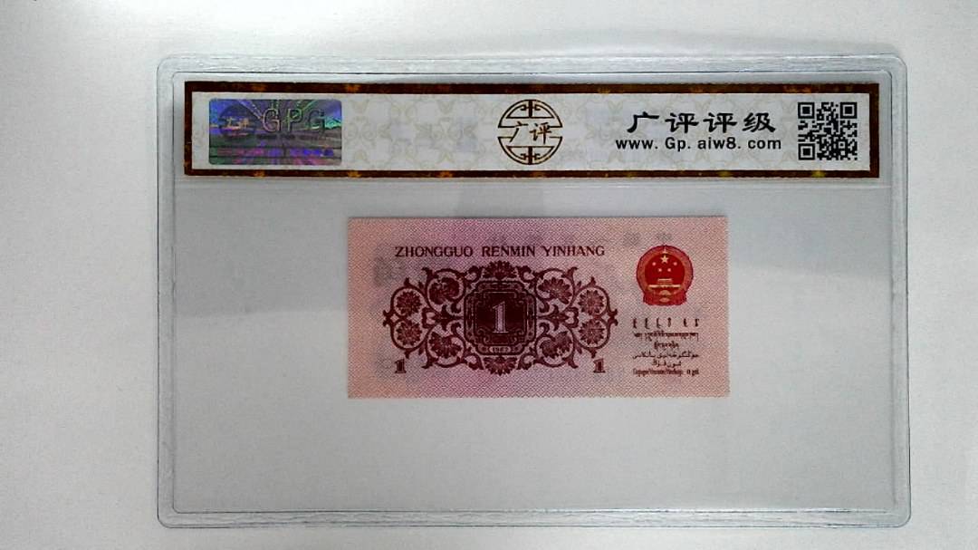 1962年壹角