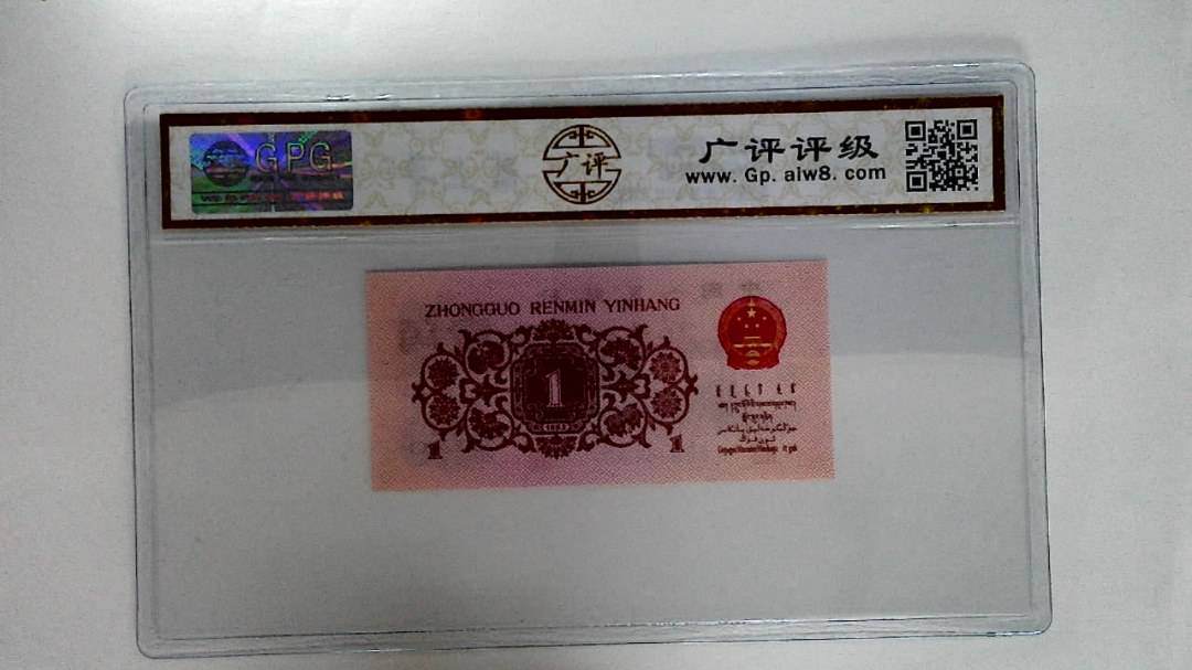 1962年壹角