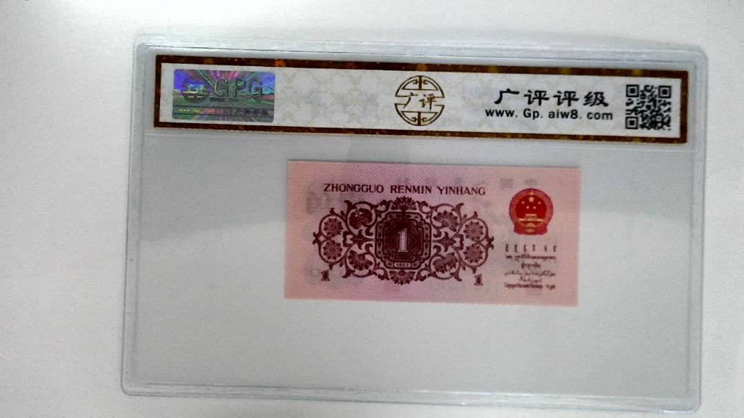 1962年壹角