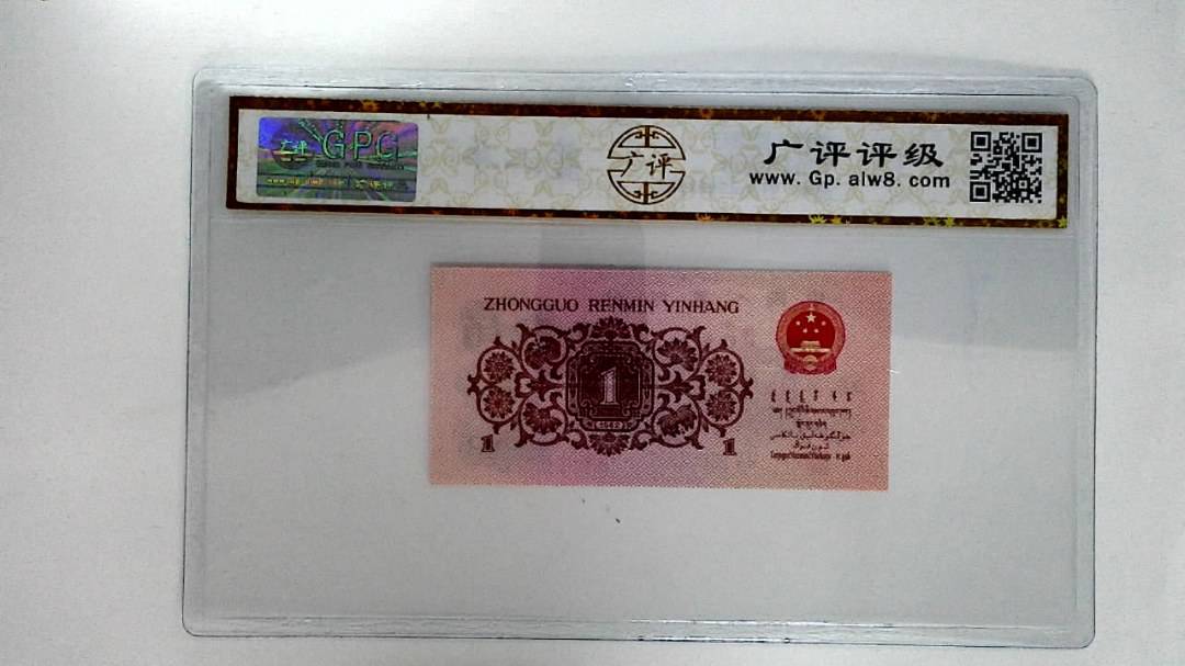 1962年壹角