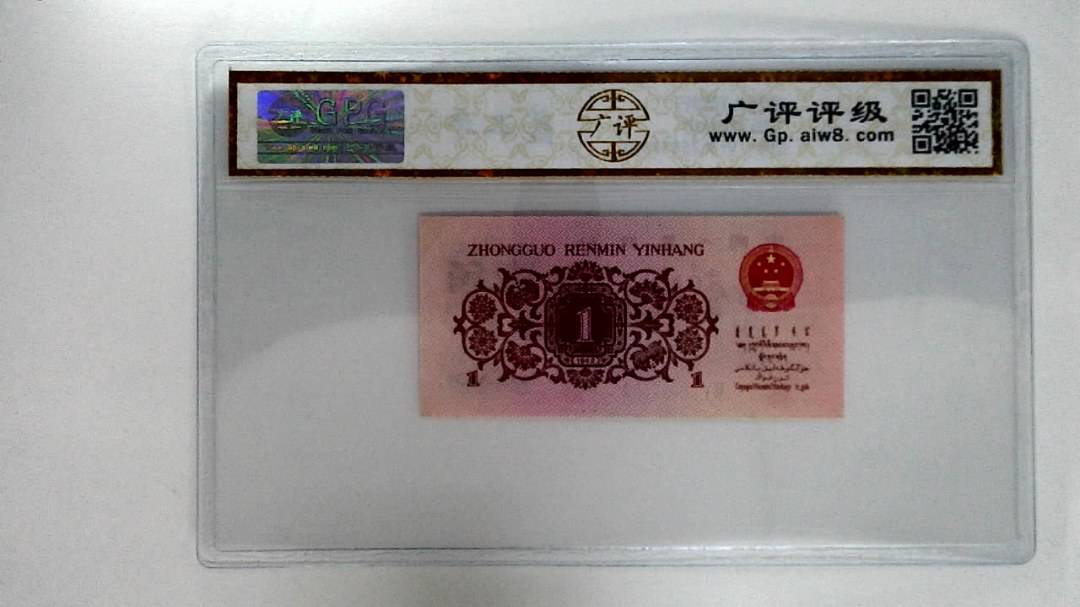 1962年壹角