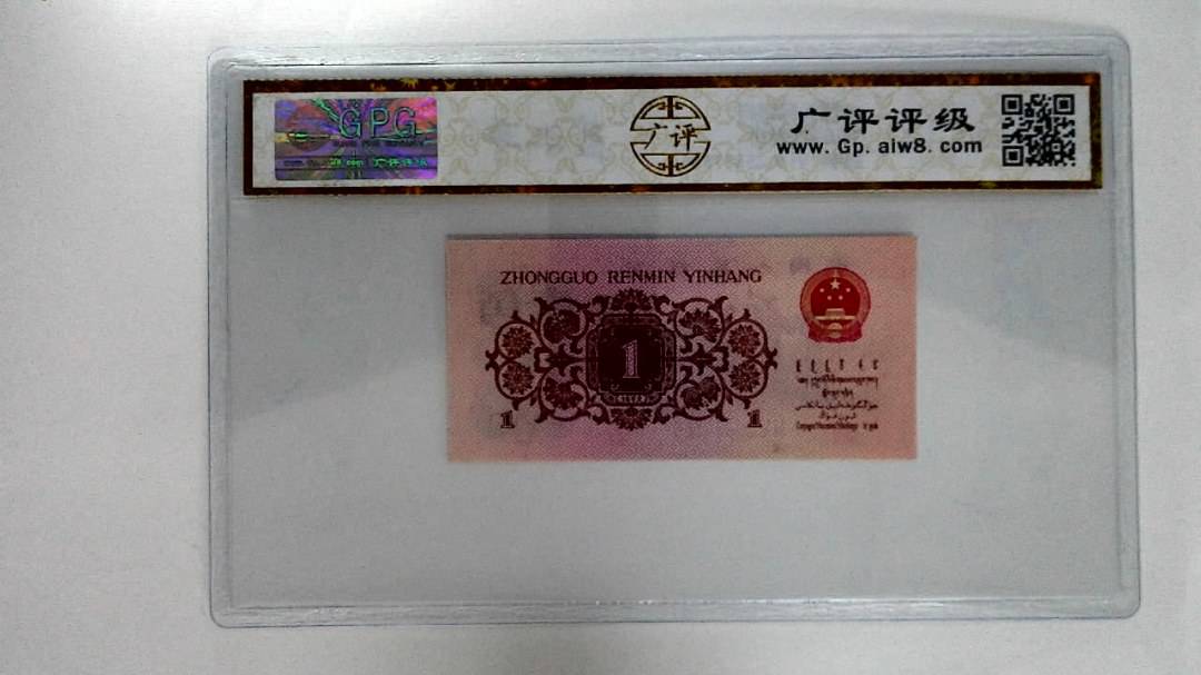 1962年壹角