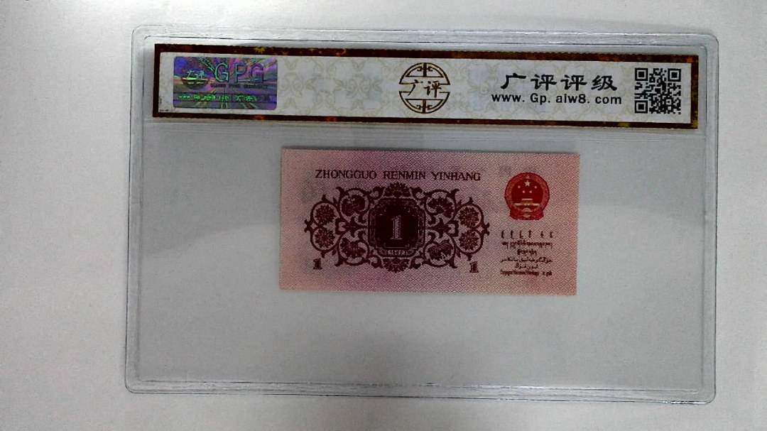1962年壹角