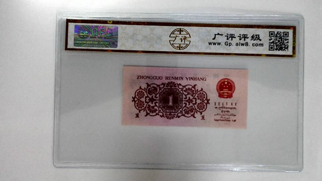 1962年壹角