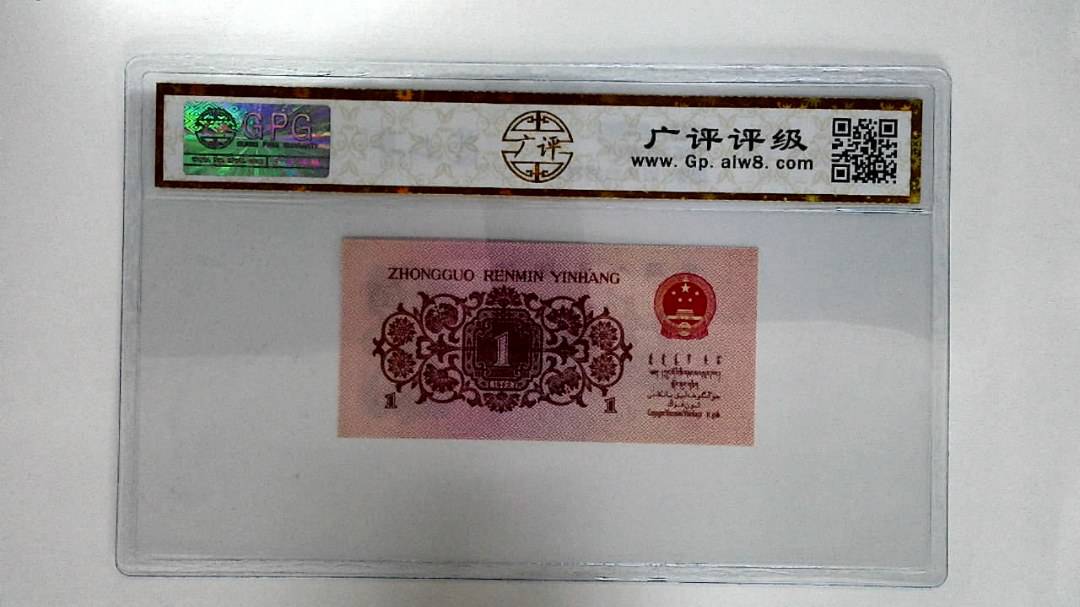 1962年壹角