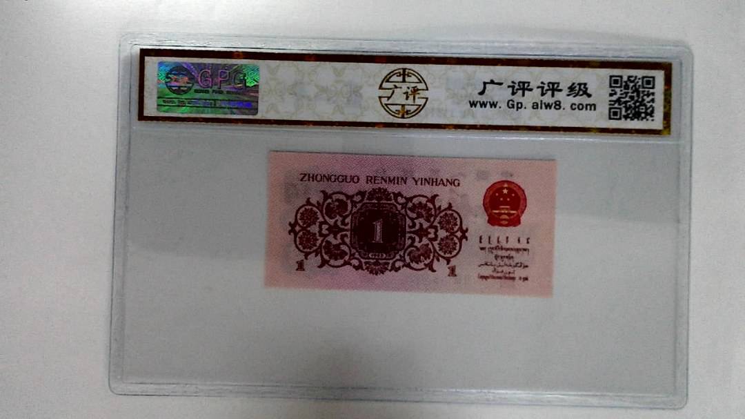 1962年壹角