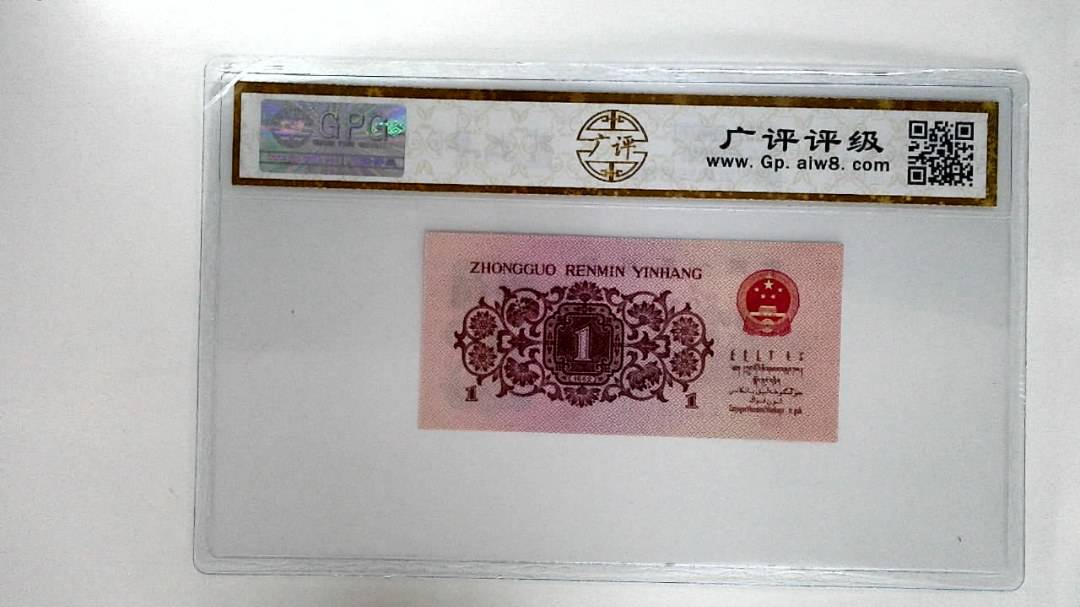 1962年壹角