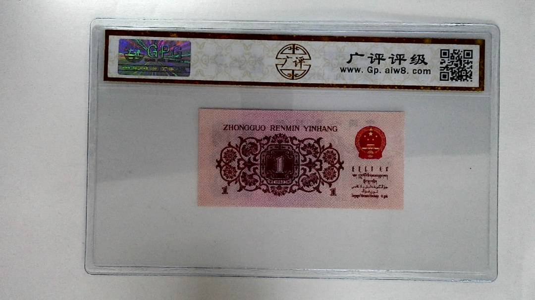 1962年壹角