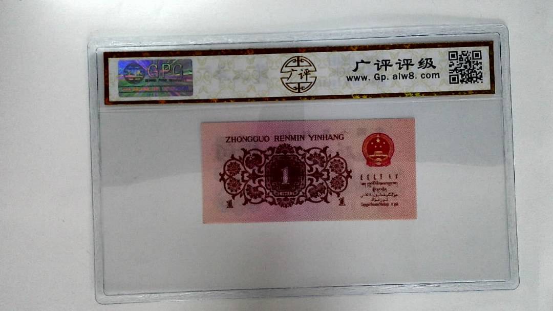 1962年壹角