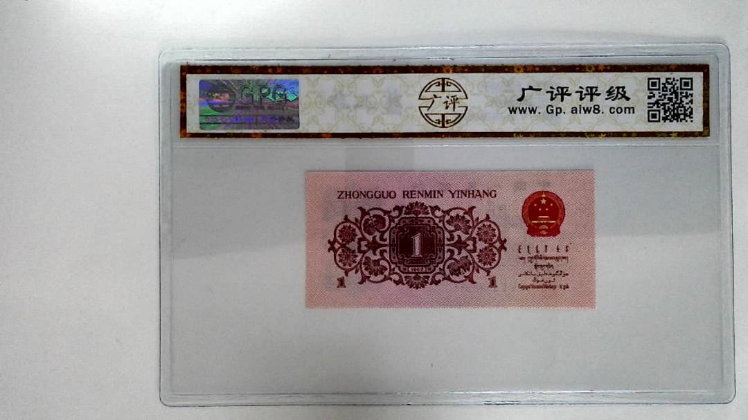 1962年壹角