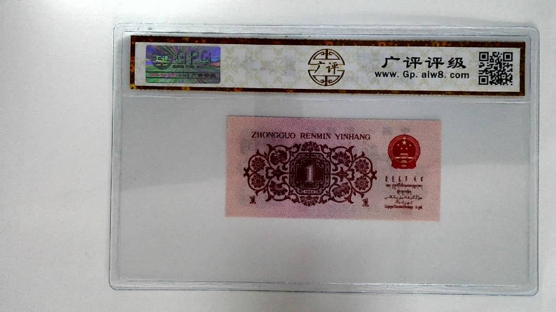 1962年壹角