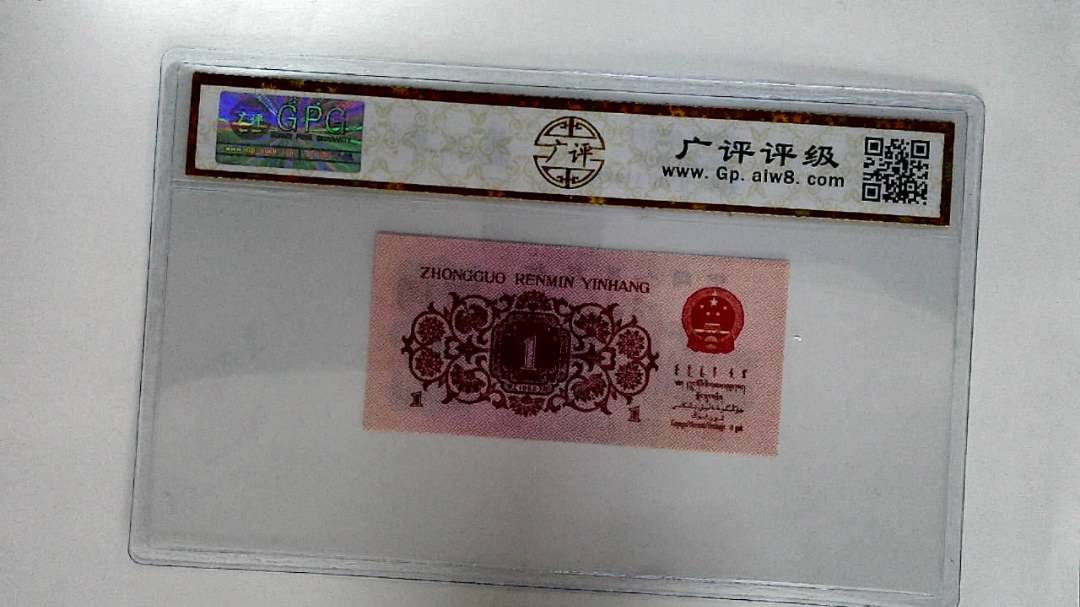 1962年壹角