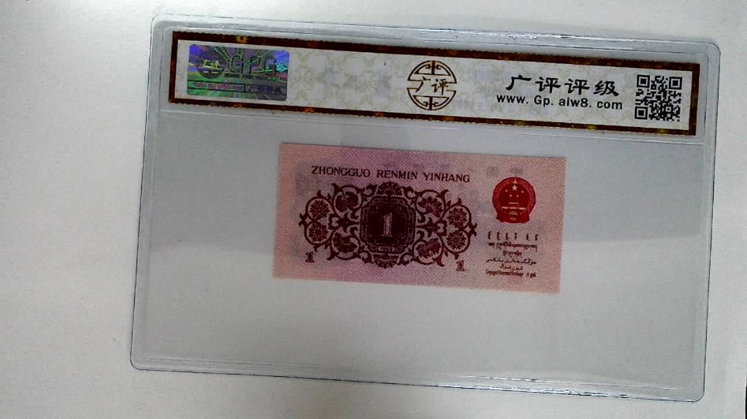 1962年壹角