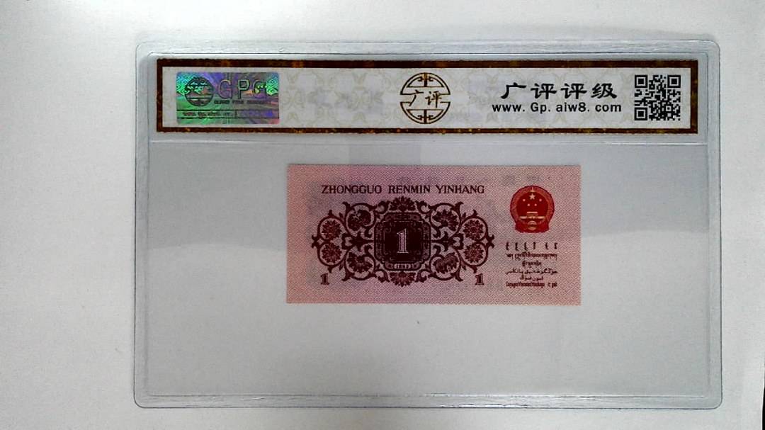 1962年壹角
