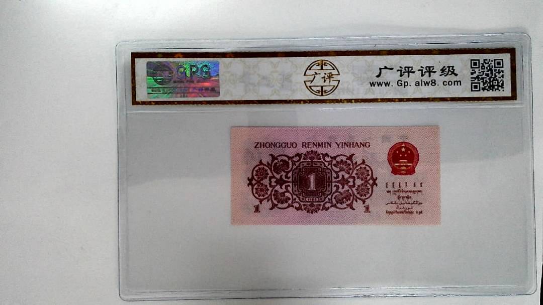 1962年壹角