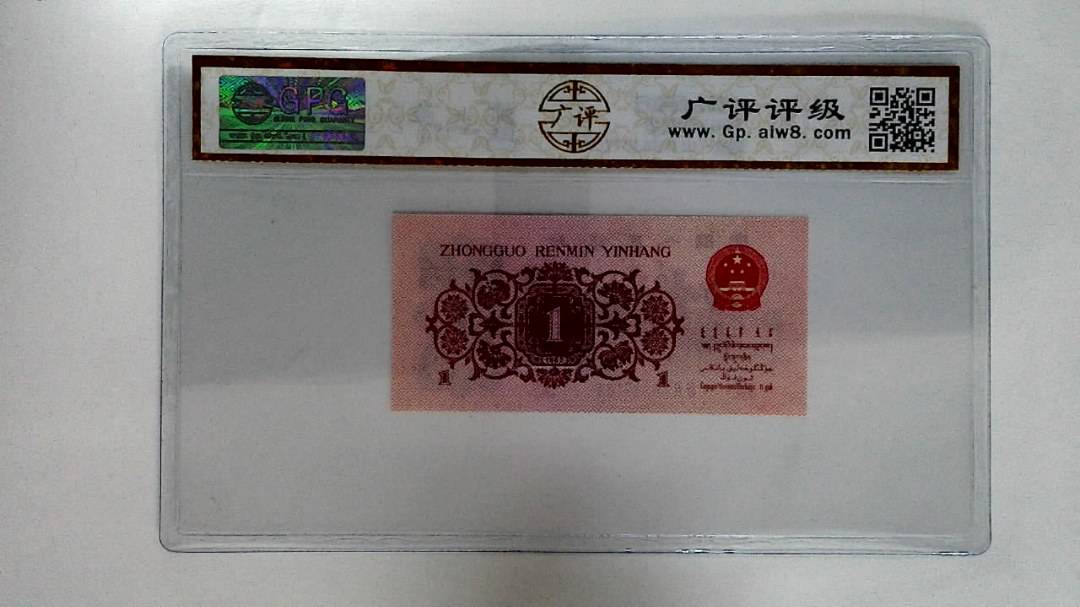 1962年壹角