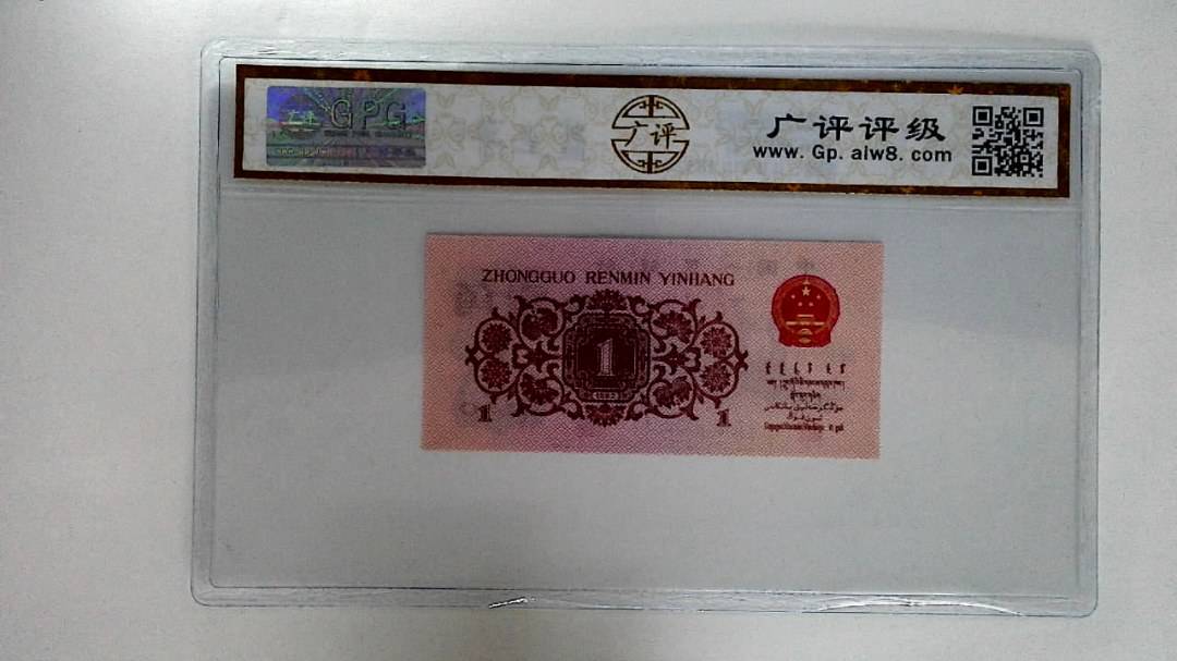 1962年壹角