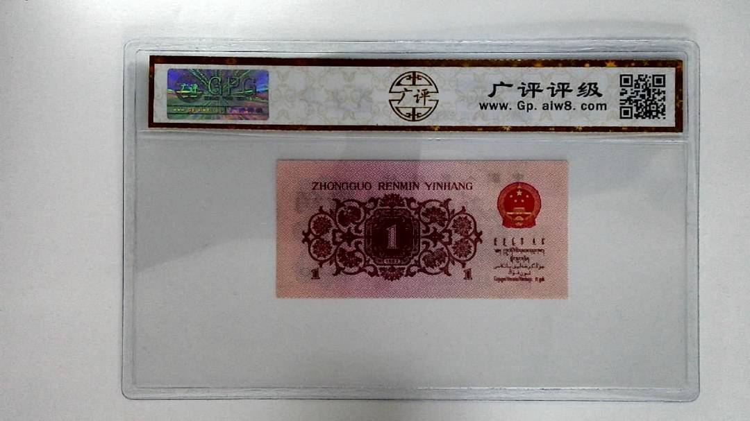 1962年壹角