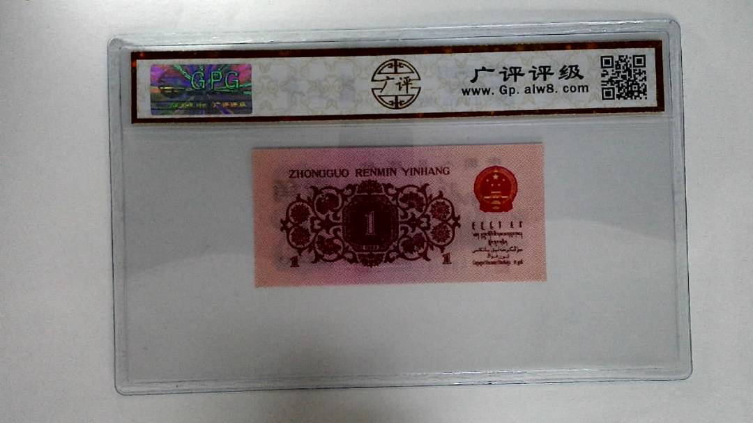 1962年壹角