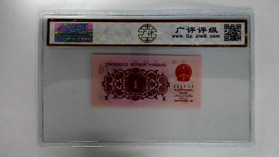 1962年壹角