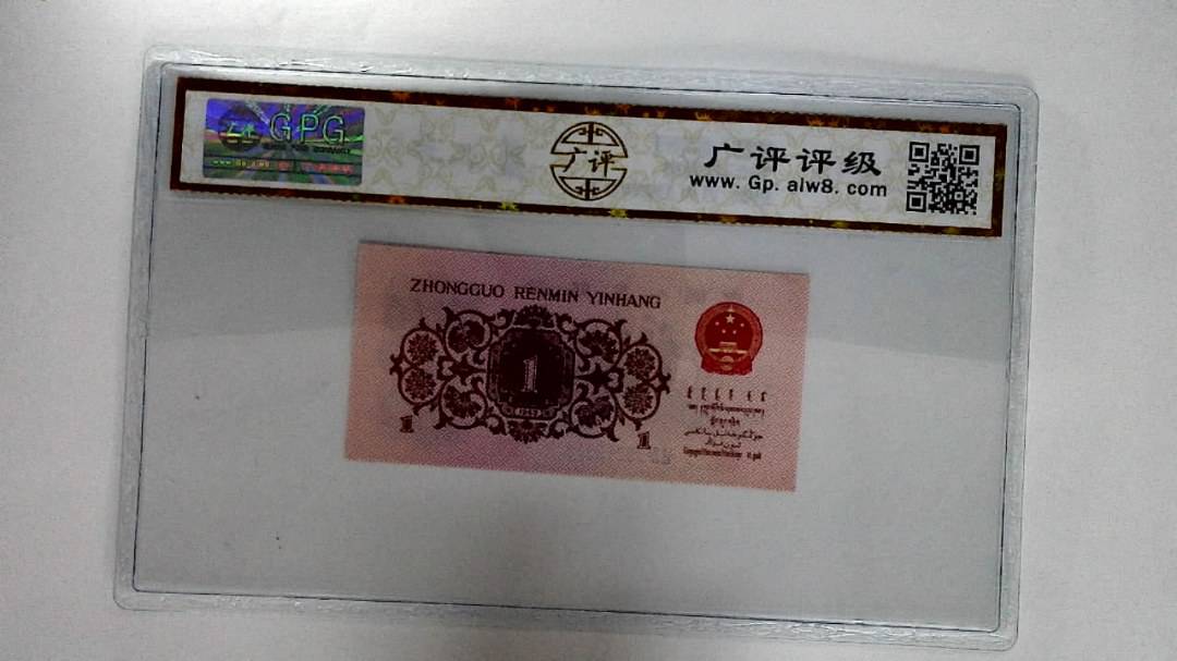 1962年壹角