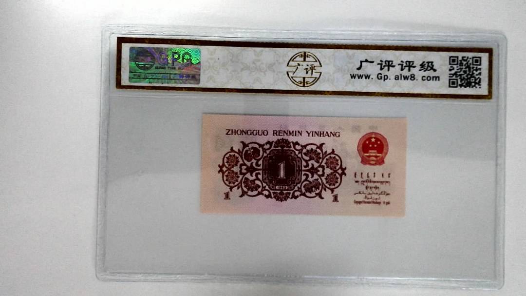 1962年壹角