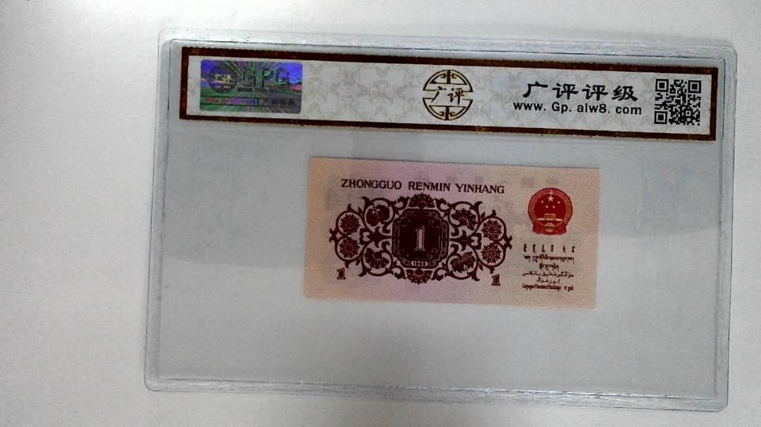 1962年壹角