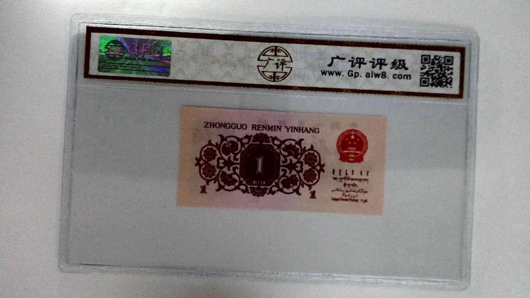 1962年壹角