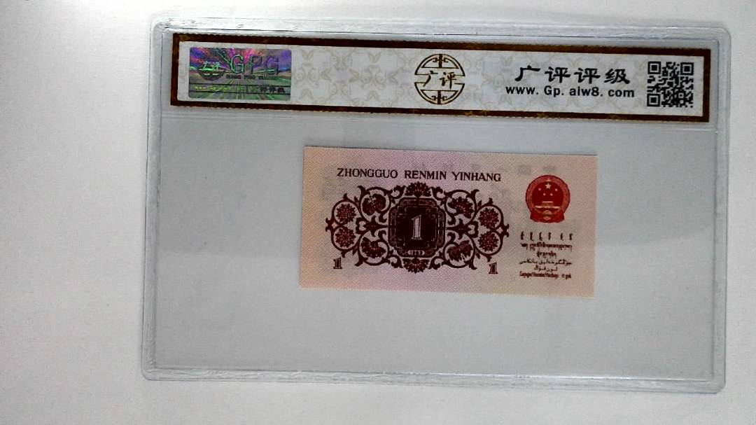 1962年壹角