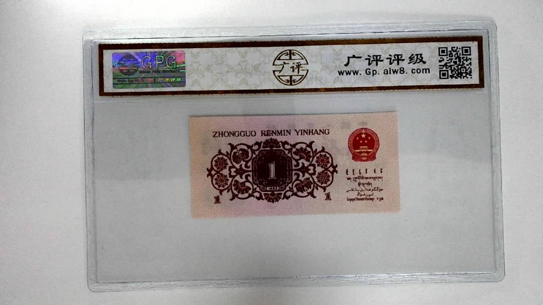 1962年壹角