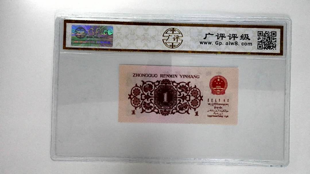 1962年壹角