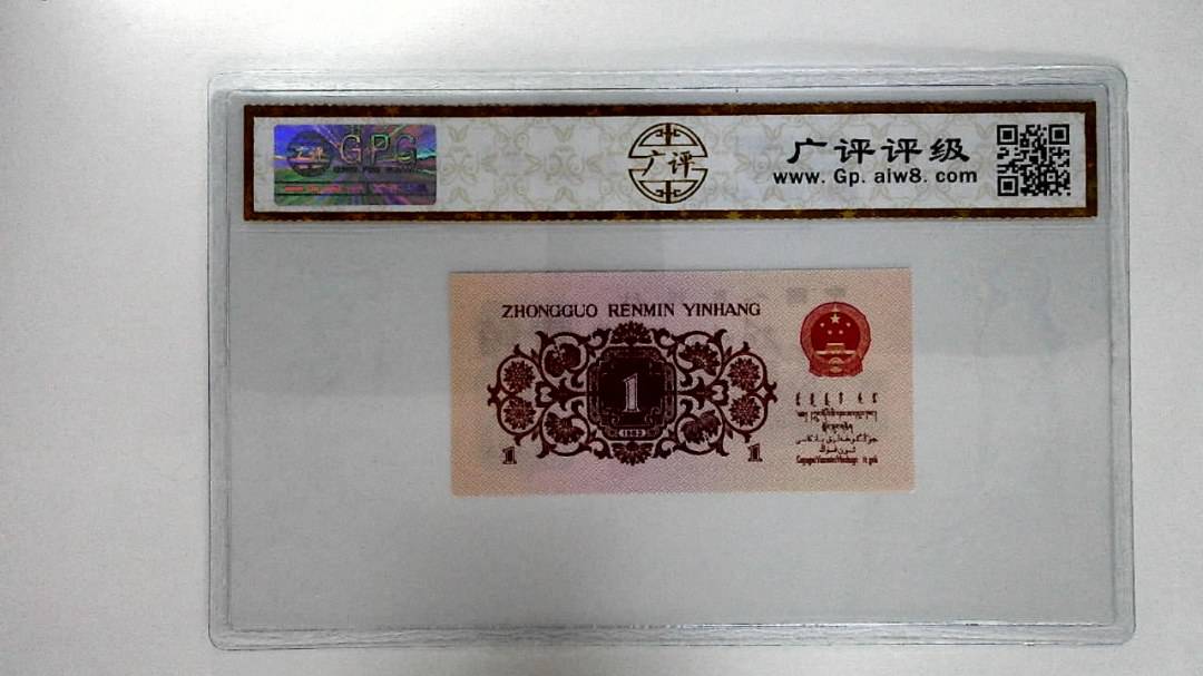 1962年壹角