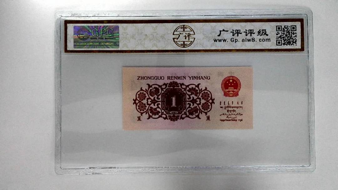 1962年壹角