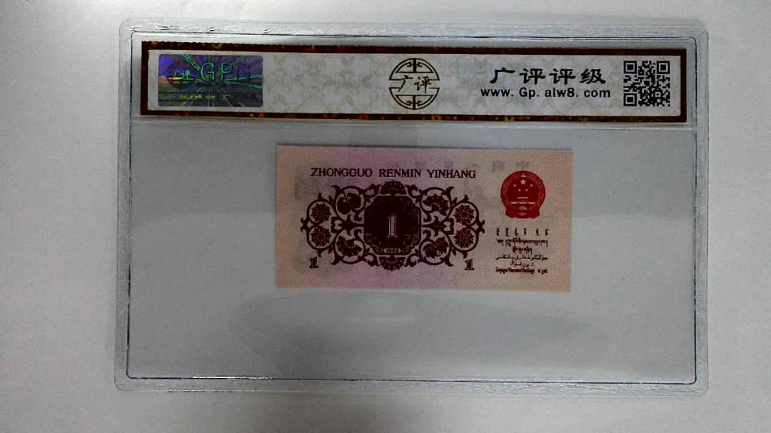 1962年壹角
