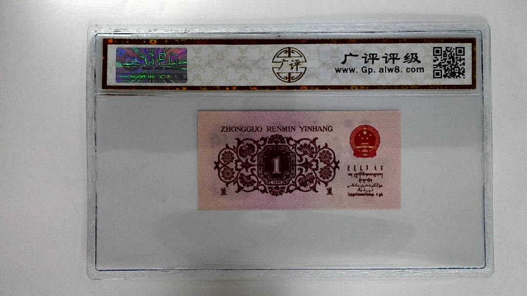 1962年壹角