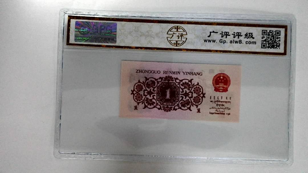 1962年壹角
