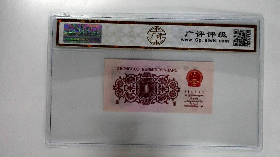 1962年壹角