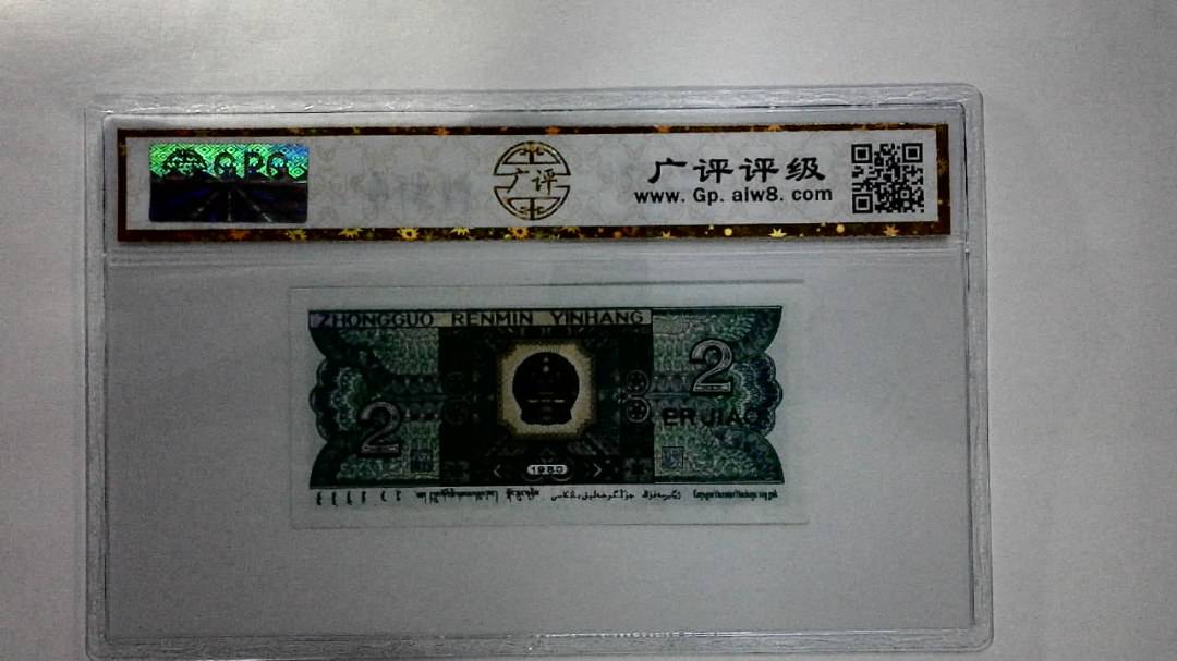 1980年贰角