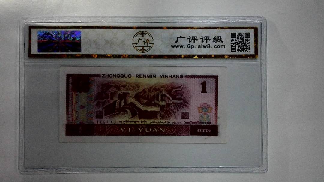 1980年壹圆