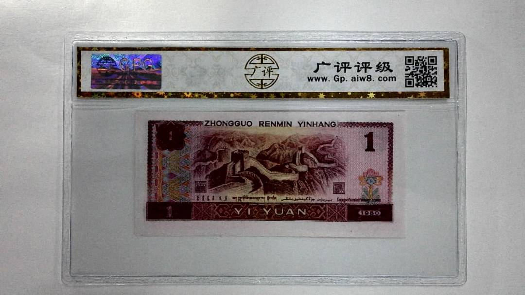 1980年壹圆