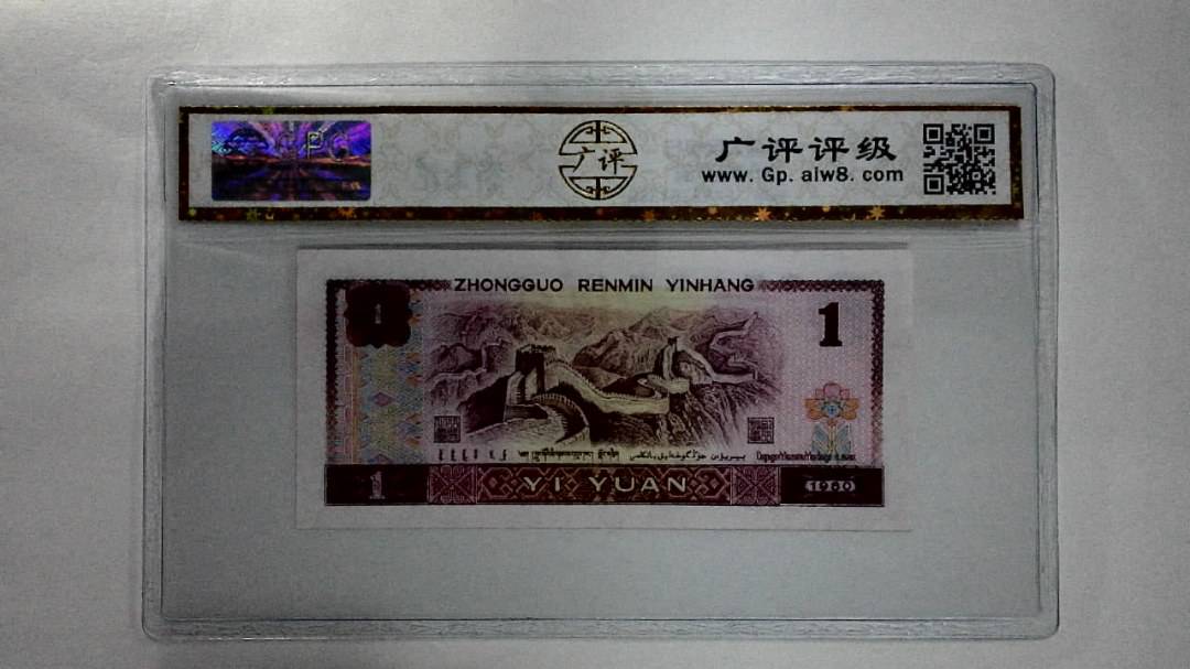 1980年壹圆